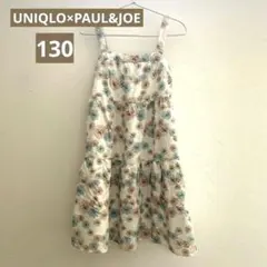 UNIQLO×PAUL&JOE ユニクロ×ポール&ジョーコラボワンピース　130
