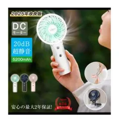 新品未使用❣️ ハンディファン 卓上 扇風機 静音 モバイルバッテリー 白 首掛け