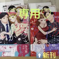 みり 推し合ってるふたり1 まんが王特典 アクリルスタンド、イラスト