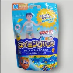 【男の子用 М】GOO.N 水遊び用 スイミングパンツ 3枚✕1p 水遊びおむつ