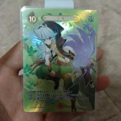 原神 七聖召喚カード 神里綾人 等級1 まとめ売り - メルカリ