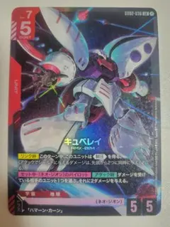 キュベレイ 1枚 LR ガンダムカードゲーム デュアルインパクト