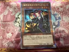 2026年最新】デスガイド 英語 シークレットの人気アイテム - メルカリ