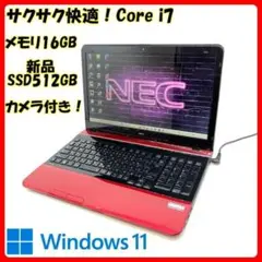 NEC/ノートパソコン/Win11/オフィス付/Corei7/新品SSD/A79