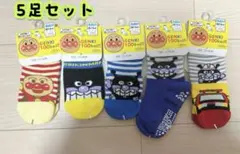 アンパンマン バイキンマン　キッズ靴下 5足セット 12~15cm ラスト1