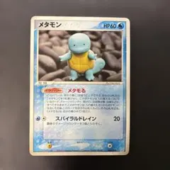 メタモン メタモる 002/015 1st - メルカリ