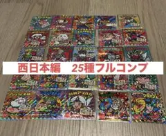 ご当地ビックリマン　西日本編　25枚フルコンプリート