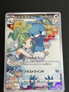 2026年最新】チルタリス chr 10枚の人気アイテム - メルカリ