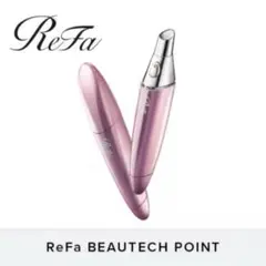ReFa BEAUTECH POINT 目元 口元ケア 温感美顔器 - メルカリ