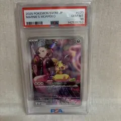 つ*く様 PSA10 マリィのモルペコ 020/019 CHR ポケモンカード - メルカリ