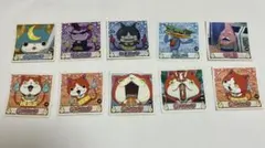 【妖怪ウォッチ】シール10枚セット ジバニャン、ブシニャン、ノガッパ等