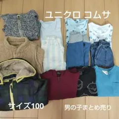 男の子服セット サイズ100