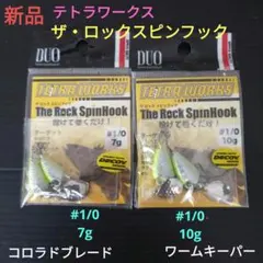 【新品】 テトラワークス ザ・ロックスピンフックブレード #1/0 7g 10gのサムネイル