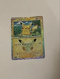 ピカチュウ MEGA 拡張パック 30th CELEBRATION キラ 04…