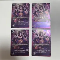ミスト・メモリーブースト！！　レジェンドパック