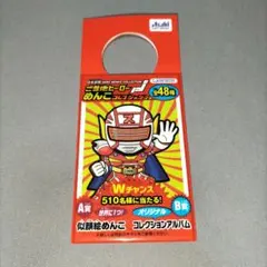 2026年最新】ご当地戦隊ヒーローの人気アイテム - メルカリ