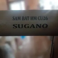 SAM BAT CU26 菅野選手現役ラストイヤーバットこれが、限界です‼️