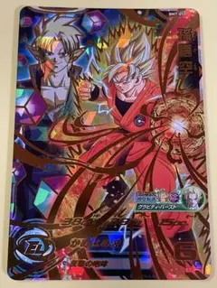 スーパードラゴンボールヒーローズ 孫悟空 MM2-061 - メルカリ