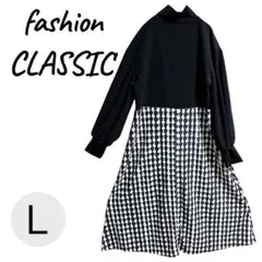 fashion CLASSICニットロングワンピース Lサイズ 黒白幾何学模様