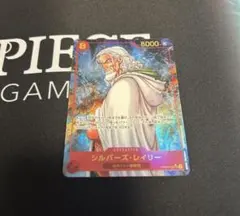 シルバーズ・レイリー　シークレットパラレル