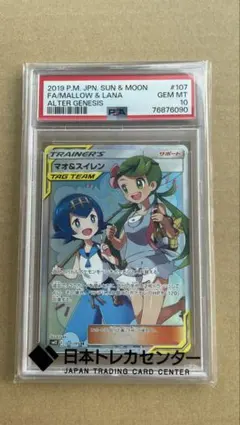 Item thumbnail for item ddd55ef1-7397-4fc8-b997-ce49e7544173