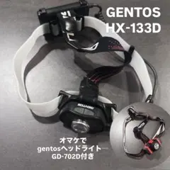 GENTOS LEDヘッドライト HX-133D シリコンベルト防水オマケ付きのサムネイル
