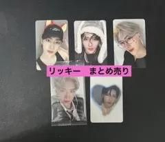 【リッキー】まとめ売り
