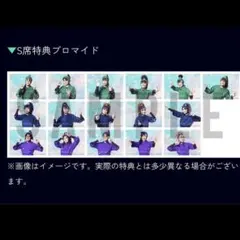 忍ミュ 13弾学園祭 ブロマイドセット