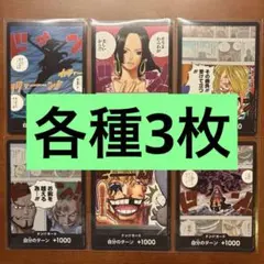 プロモーションパック ドン
