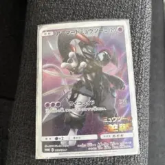 アーマードミュウツー映画限定特典