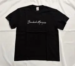 多少値下ok！　SUPERBEAVER　Tシャツ2枚セット 多少値下ok！ SUPERBEAVER Tシャツ2枚セット - メルカリ