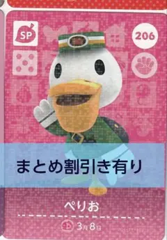 あつまれどうぶつの森amiiboカード