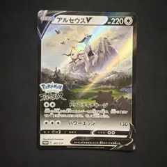2026年最新】アルセウス プロモの人気アイテム - メルカリ