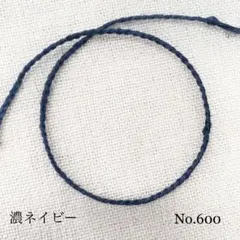 メンズ　レディース　アンクレット 足首 ミサンガ　ＮＯ.600