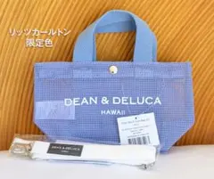 【リッツ限定色】DEAN&DELUCA XSメッシュトート ショルダー付