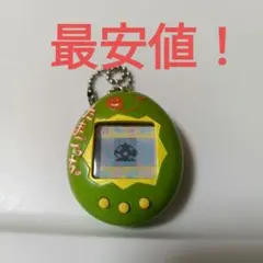 チャリっち たまごっち フィギュア キーホルダー レトロ レア 昔