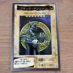 遊戯王 ブラックマジシャン トレカ レア バンダイ版 アテム 闇遊戯 当時物 Amazon.co.jp: ブラックマジシャン パンドラ版 トレカ ウルトラ