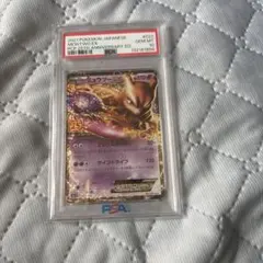 ミュウツーEX RR :1ED [XY8 027/059] PSA10 - メルカリ