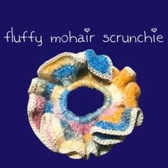 ハンドメイド モヘアニットシュシュ かぎ針編み