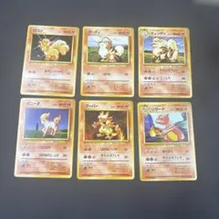 ポケモンカード　旧裏　拡張パック　第一弾　炎ポケモン(リザード等)　6枚セットのサムネイル