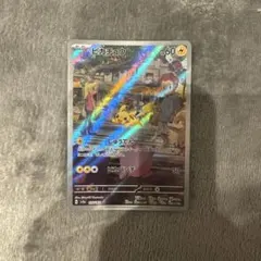 2026年最新】ピカチュウ arの人気アイテム - メルカリ