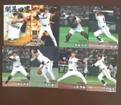 読売ジャイアンツ岡本和真坂本勇人甲斐拓也山崎伊織丸佳浩門脇誠カード8枚
