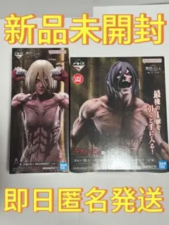 一番くじ 進撃の巨人～壁の外の世界～ A賞　ラストワン賞