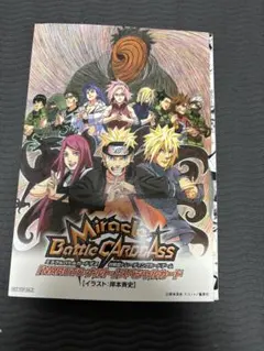 2026年最新】ナルト モーションコミックの人気アイテム - メルカリ