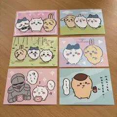 ちいかわ　ポストカード6枚セット