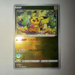 2026年最新】ピカチュウ モンスターボールミラー エラーの人気アイテム
