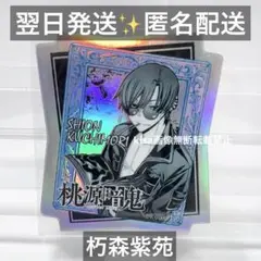 桃源暗鬼　朽森紫苑セット 桃源暗鬼 朽森紫苑セット Amazon.co.jp: 桃源暗鬼 朽森紫苑