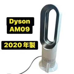 2026年最新】Dyson am09 2020の人気アイテム - メルカリ