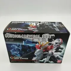 FW ガンダム コンバージ EX03 ディープストライカー 新品、未開封 美品 