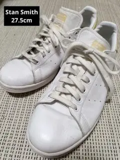 adidas Stan Smith ホワイト✕ベージュスニーカー